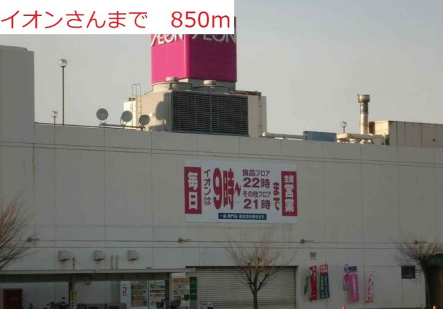 グロリアの周辺|イオンまで850m