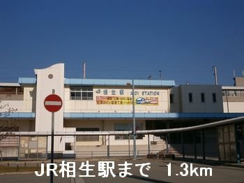ノース　カレントⅡの周辺|ＪＲ相生駅まで1300m