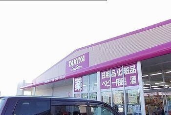 アルティエメスティエリの周辺|ウエルシア太子店まで650m