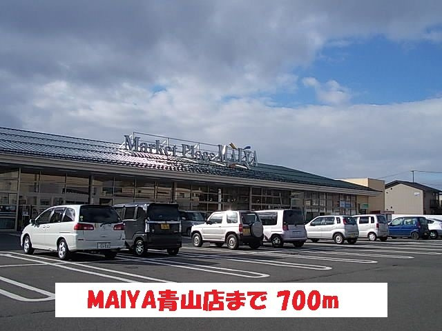 ラ．フォートゥナの周辺|MAIYA青山店まで700m