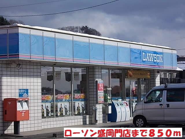 アンバーコートの周辺|ローソン盛岡門店まで850m