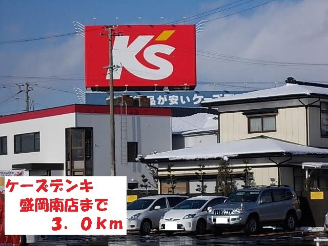 アンバーコートの周辺|ケーズデンキ盛岡南店まで3000m