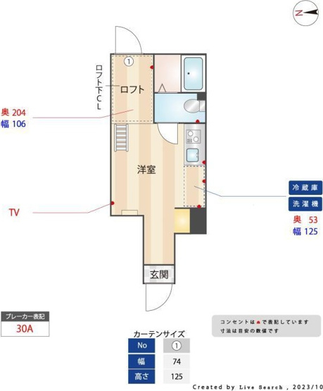 【間取り】四谷テラス