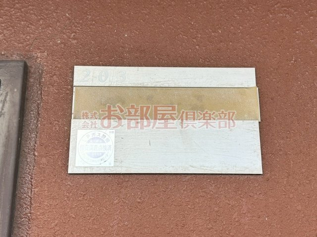 シェトワのその他