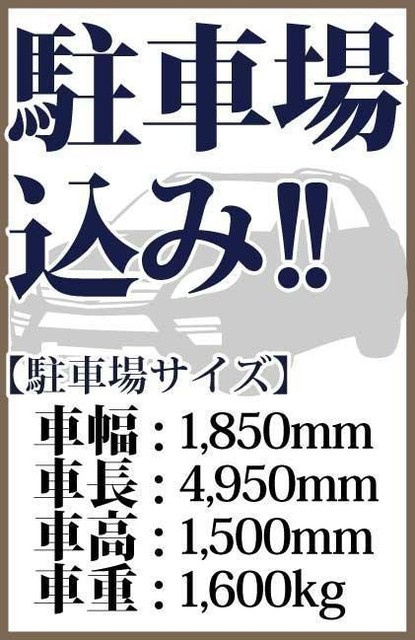 大山パークヒルズのその他|１０３号室用