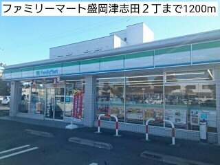 エレガンツァ　フィオーレの周辺|ファミリーマート盛岡津志田２丁まで1200m