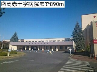 エレガンツァ　フィオーレの周辺|盛岡赤十字病院まで890m