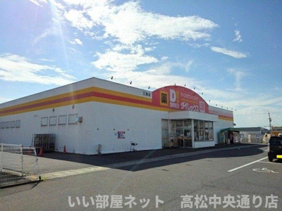 【周辺】 | ニューシティ三条Ｂ | ダイレックス三条店まで450m