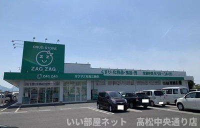 【周辺】 | ニューシティ三条Ｂ | ザグザグ丸亀三条店様まで1300m