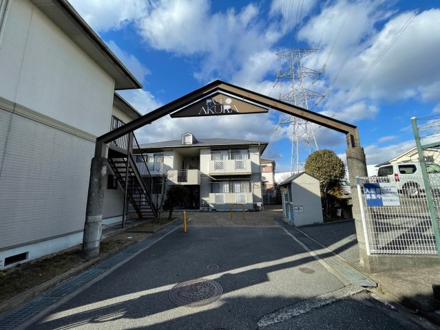 パセオ安倉のその他