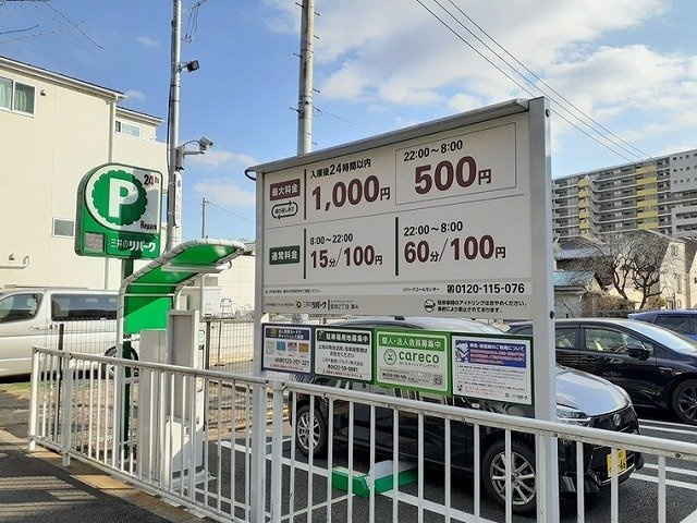 フラワー　ヒルズの周辺|コインパーキングまで220m