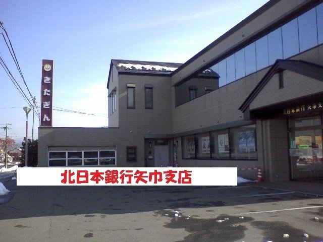ラ・コリーナＹの周辺|北日本銀行矢巾支店まで700m