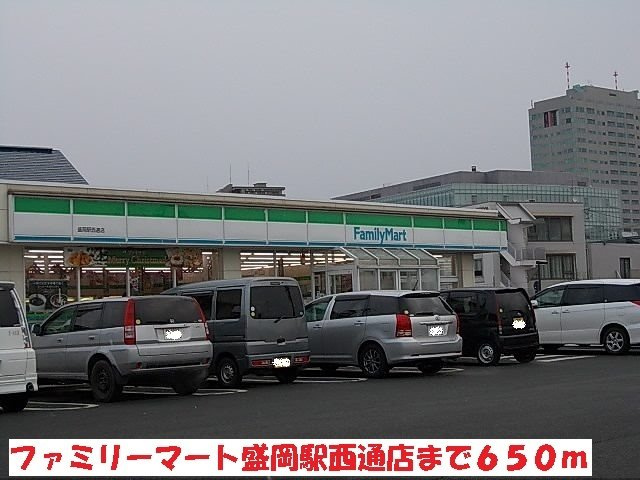 クレールＳの周辺|ファミリーマート盛岡駅西通店まで650m