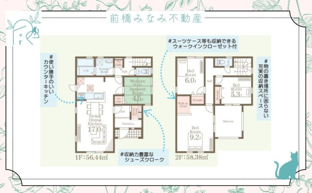 【新築】高崎市新町第８　２号棟(全９棟)　リーブルガーデン　新築建売分譲の間取り