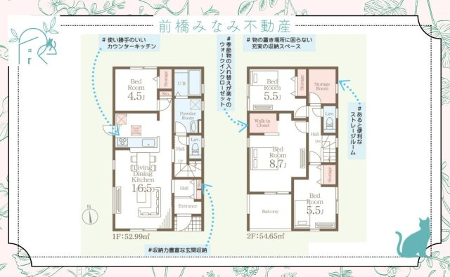 【新築】高崎市新町第８　１号棟(全９棟)　リーブルガーデン　新築建売分譲の間取り