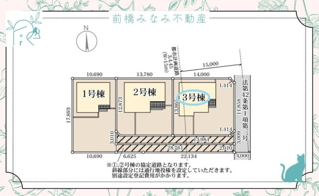 【新築】前橋市総社町植野第２　３号棟(全３棟)　リーブルガーデン　新築建売分譲の区画図