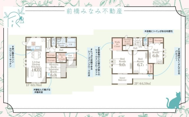 【新築】前橋市総社町植野第２　３号棟(全３棟)　リーブルガーデン　新築建売分譲の間取り