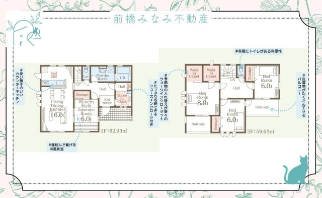 【新築】前橋市総社町植野第２　２号棟(全３棟)　リーブルガーデン　新築建売分譲の間取り