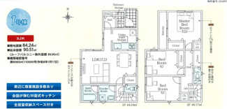 【間取り】 | クレイドルガーデン柏原市田辺第５ | 間取り図