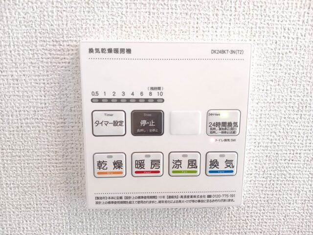 千里パークウェイⅡの設備