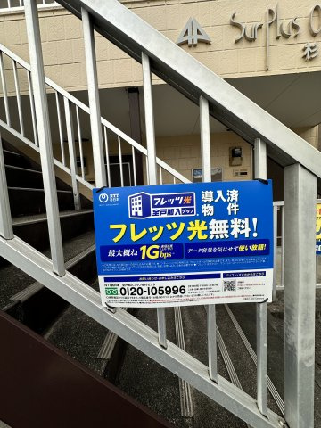Ｓｕｒｐｌｕｓ　Ｏｎｅ杉藤 の内装