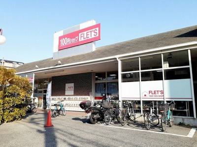 【周辺】 | ラ・ロゼベールⅡ | フレッツ西明石店まで400m