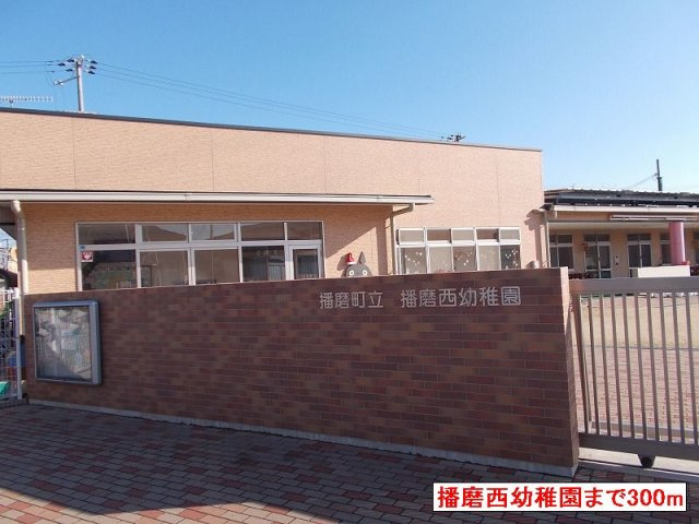 【周辺】 | シルフィード | 播磨西幼稚園まで300m