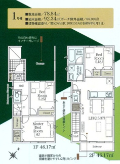 【間取り】 | クレイドルガーデン柏原市旭ヶ丘第２ | 間取り図