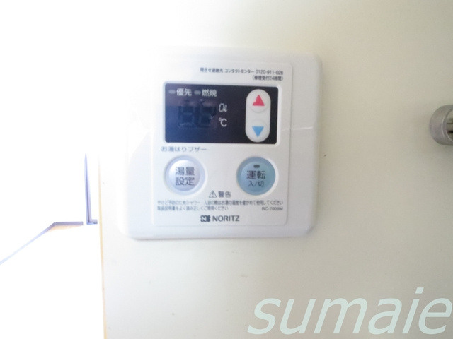 ベアーズマンション上十条の設備|給湯リモコンです☆