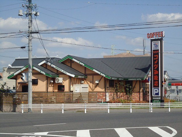 サンハイムの周辺|コメダ珈琲店まで800m