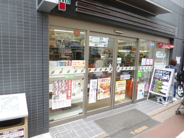 H＆Hハウスのその他|セブンイレブン大田区東雪谷2丁目店