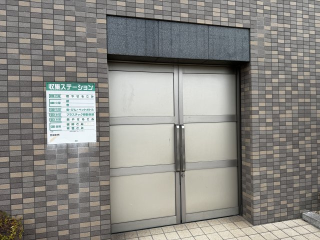 ロイヤルガーデン三条のその他共用部分