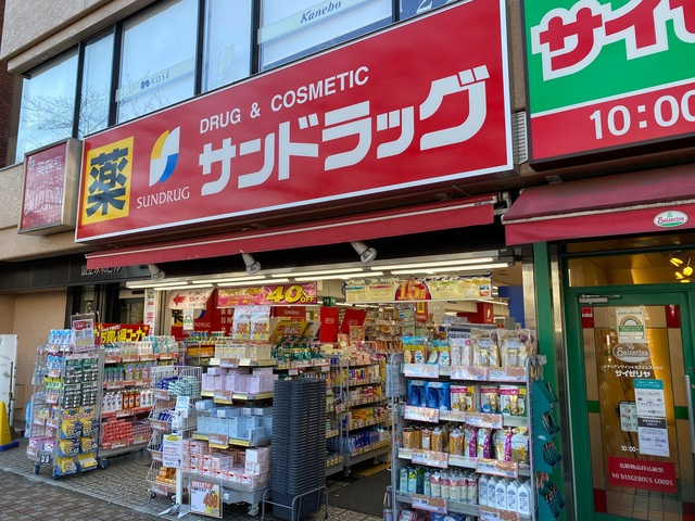 フォンテーヌ国立Ｂのその他|サンドラッグ国立南口店