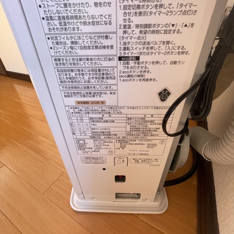 ハイツサンエバーのその他