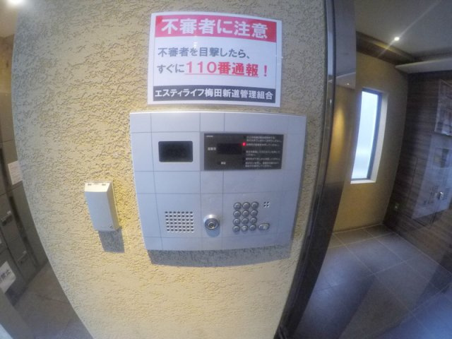 【セキュリティ】 | エスティライフ梅田新道