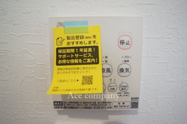 【内装】 | 八尾市永畑町2丁目 | 【浴室乾燥機パネル☆】