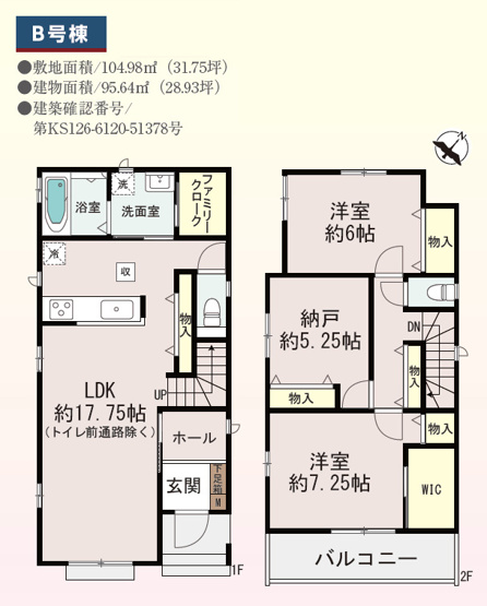 【間取り】 | 東大阪市西上小阪　【B号棟/全3棟】 | 【B号棟】2階建「3LDK＋駐車2台可能」ローン返済目安：月々約118307円（頭金0円、変動金利0.875％、返済期間40年、ボーナス払い無しで試算しています）