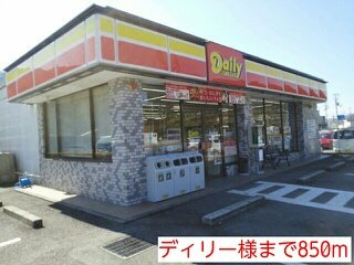 【周辺】 | コーポサンシャイン | ディリー様まで850m