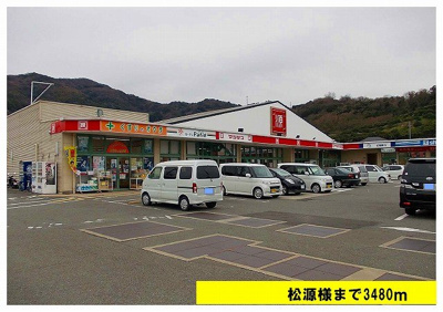 【周辺】 | コーポコマツ | 松源様まで3480m