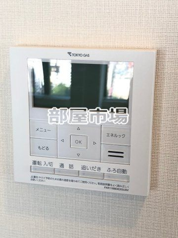 Brillia Tower 上野池之端の設備|給湯リモコン