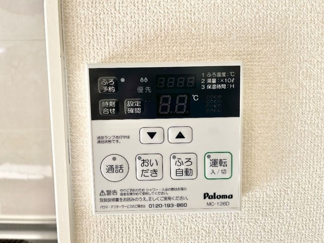 オータムガーデンのその他
