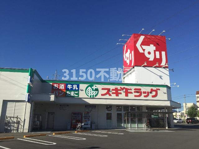 ボンヌールの周辺|スギドラッグ岐阜六条店まで268ｍ