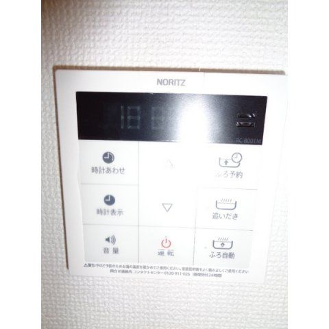 シエル百花園の設備|給湯リモコン