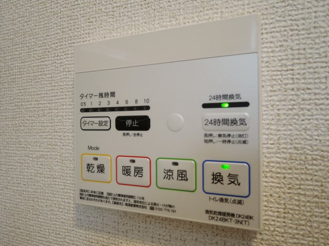 【設備】 | メゾンルミネ　中町