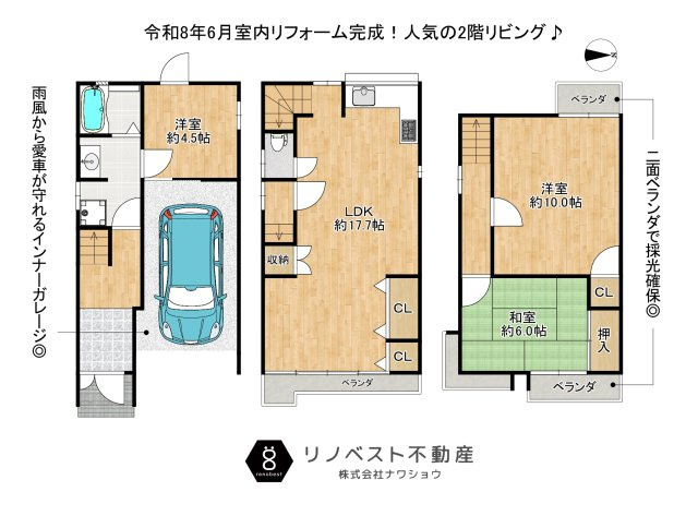 東大阪市衣摺4丁目の間取り|インナーガレージには1台駐車可能◎
人気の2階リビングには、収納スペースが3ヶ所ございます♪