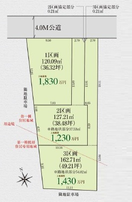 坂戸市中富町売地の土地図