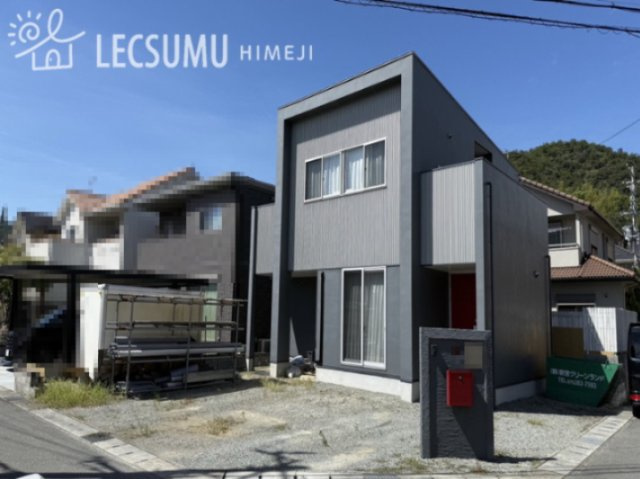 姫路市継/中古戸建
