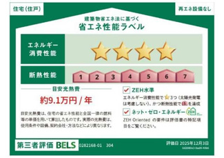 【その他】 | メゾンド　トレーフル