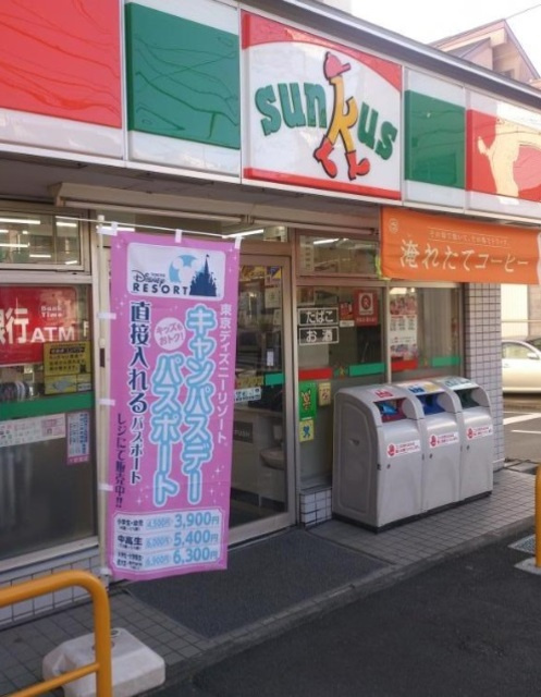メゾン凜のその他|サンクス杉並早稲田通り店