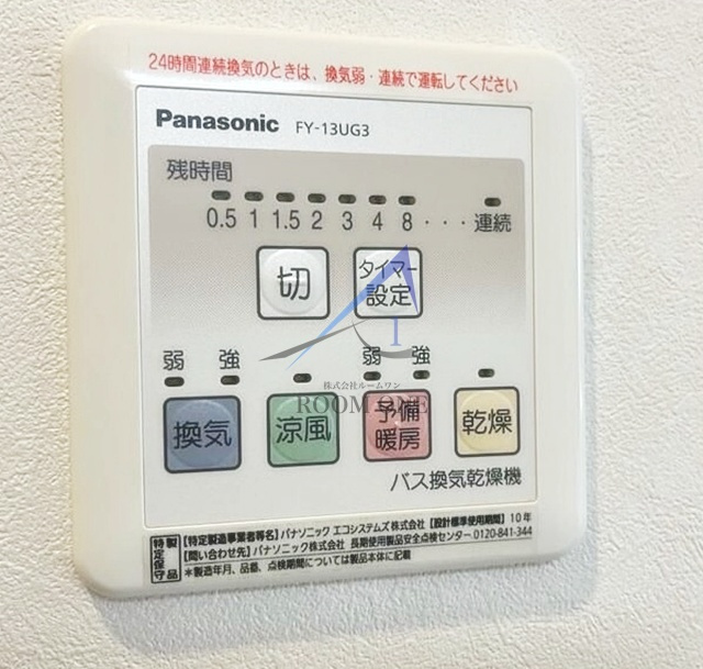 ウィング成城の内装